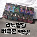 아쿠아몬 | 버블몬 일회용 액상 펌프형으로 리뉴얼! 알포 딸바몬 트로피카 아쿠아 블루 후기