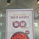 파주닭국수 | 가평 현지인맛집, 파주닭국수 후기