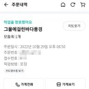 그물에걸린바다풍경 이미지
