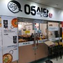 영오식당