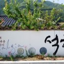 석항희망마을