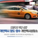 제일사 | 부산개인택시양도양수 확실한 곳