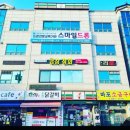 스마일드론 - 양주시 평화로1479번길 12 | 6월25일 [전국 합격률 1위] 스마일드론 6월 실기시험 전원 합격의 신화!