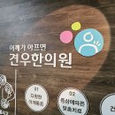 ﻿근막동통증후군 때문에 숨을 쉴 수가 없어요 : 증산동 40대 초반 알바 이미지