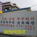 신광건축설비