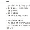 미사강변북로24번길 이미지