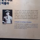 매헌 윤봉길을 기억하며... 이미지