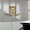 울산송정손세차 이미지