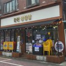 남동61 | [인천 남동] 구월동 맛집 &#39;본진삼겹살 구월본점&#39; 방문후기