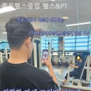 부평새마을금고 좋은헬스클럽 이미지