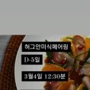 허그안