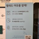 용인 둔전 빨래방 스마트폰으로 간편한 빨래 워시엔조이 둔전힐스테이트점