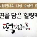 떡떡쿵덕쿵 - 8641 | 떡떡쿵덕쿵