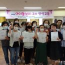아이돌보미 신규양성교육 이미지