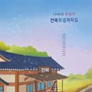 전북교육청 이미지
