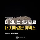 우신치과의원 이미지