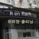 청담크린 이미지