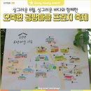 초록마을강릉