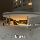 거진호텔 | 니세코스키장 호텔 힐튼 니세코 빌리지 후기