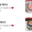 서울송파초등학교 | 잠실 레터링 케이크 당일가능 쏘스윗 잠실 기념일 박스형 케이크 후기