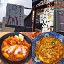 킴스태권도 | 튀니지 여행 튀니스 한식당 킴스테이블 방문후기