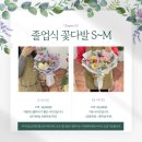 꽃블리인천주안 | [인천/주안] 인천 주안 꽃집 ‘꽃블리’ 졸업식 꽃다발 내돈내산 주문 후기