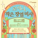 제176회 정기연주회 네이버블로그