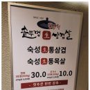 대박솥뚜껑삼겹살 이미지