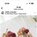쫄깃플라워케이크