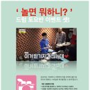 드럼(토요) 이미지