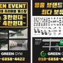 그린짐 이미지