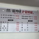 김가네소갈비살 네이버블로그