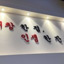 금성 | 속초 대창 맛집 금성대창집 후기｜중앙시장 근처 대창 맛집 추천