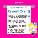 양덕초등학교 | 벌써 7년... 고마운 마음을 전하고 싶어요 [마산양덕동 합성동 양덕초 영어학원 삼성영어 개원 7주년]