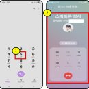[시니어스마트교육] 스마트폰 앱 활용하기 | 📞 스마트폰 전화 앱 더 쉽게 활용하기