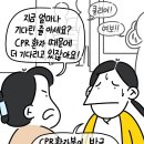 오늘도 인류애 상실되는 간호사툰.insta 이미지