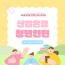 케이디비(KDB)스터디카페 | 산업은행 청년인턴 어떻게 준비해야 합격할 수 있을까? 인턴 채용 합격꿀팁 확인 GO!