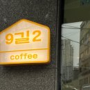 중앙로9길 이미지