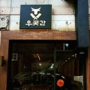 별내동 간판업체 더블디애드 디자인부터 시공까지 믿고 맡기는 맞춤 간판 전문점