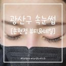 손현정뷰티&네일