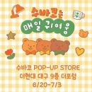 수바코
