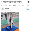 태낭태사 태권도 이미지