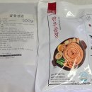 더소컴퍼니 | 10분이면 완성되는 한우 소곱창 맛집 퀄리티 | 집에서도 깔끔하게! 안동 한우 곱창&전골 내돈내산 후기
