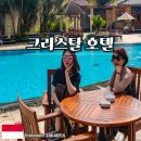당구나라 | 자카르타 호텔 추천 가성비 좋은 크리스탈 호텔 숙박 후기