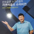 지앤씨스크린골프 - 정읍시 한솔로 7-9 | 지앤씨스크린골프