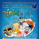 울진문화예술회관 이미지