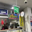 당진닭집 이미지