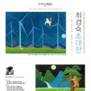 최경숙