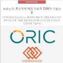 주식회사 이오테크
