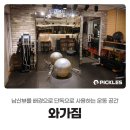 와가짐 네이버블로그